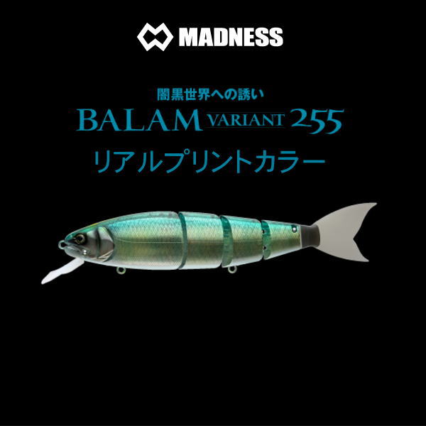 �ޥɥͥ� �Х�� �����ꥢ��� 255 �ꥢ��ץ��� BALAM VARIANT