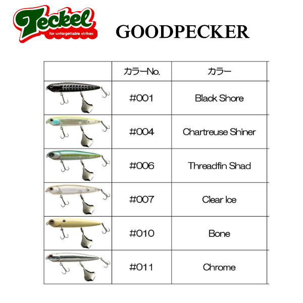 テッケル グッドペッカー | Teckel/テッケル | 池袋タックルアイランド
