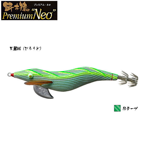 林釣漁具製作所 餌木猿 プレミアム ネオ 天鵞絨（びろうど） 3.5号