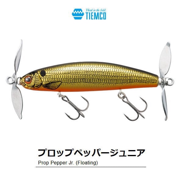 ティムコ ルアー セット プロップペッパーマグナム プロップペッパーjr. プロップペッパーマグナム | TIEMCOルアーフィッシング公式
