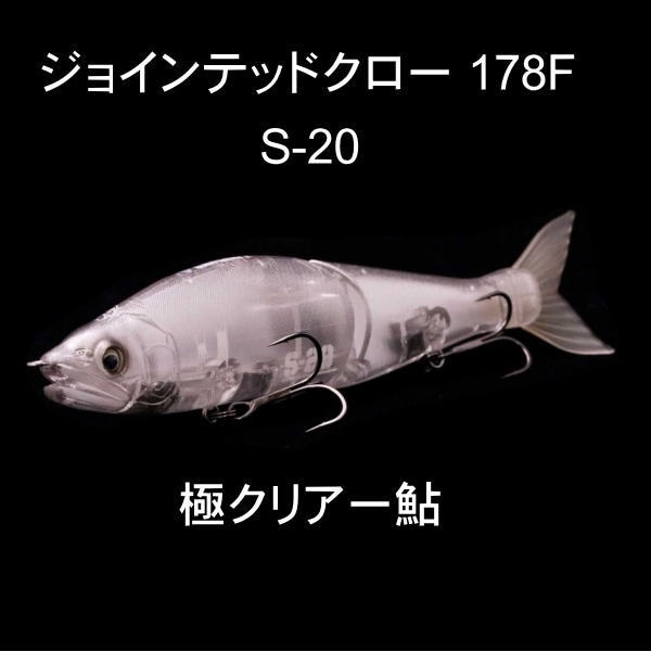 ガンクラフト 20周年感謝の178 リアル落ち鮎3種セット ステッカー付き