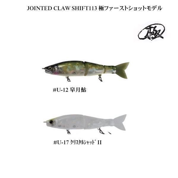 GAN CRAFT 「期間限定」ガンクラフト ジョインテッドクロー