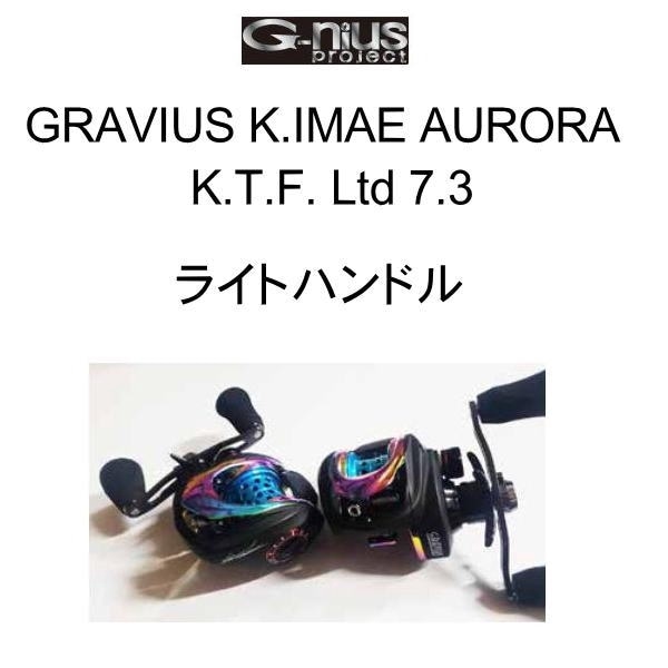 G-nius project GRAVIUS K.IMAE AURORA K.T.F. limited 7.3 ライト