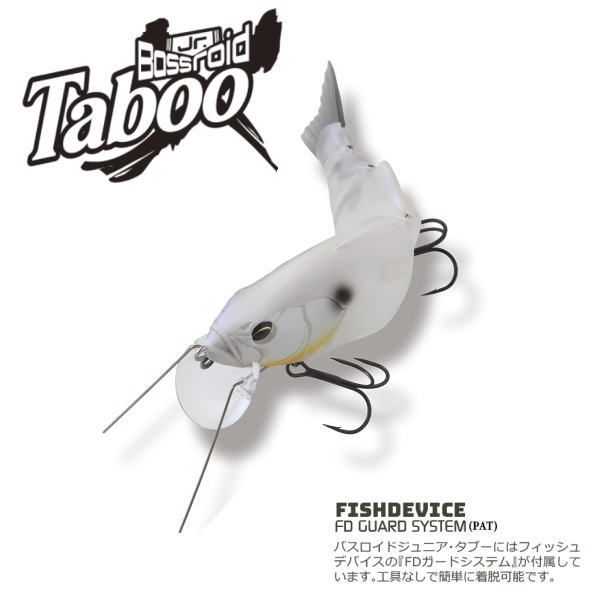 新品未開封！イマカツ★バスロイドjr★タブー★イマエドライアイス 新製品 イマカツ バスロイドjr. タブー イマエドライアイス