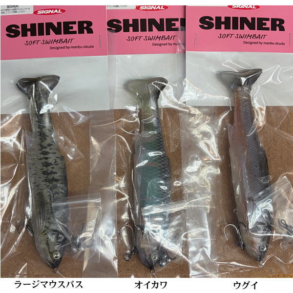 シグナル シャイナー67 SHINER67 | すべての商品 | 池袋タックルアイランド