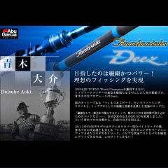 ロッド Abu Garcia Fantasista Deez FDNS-61L MGS Abu Garcia