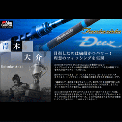 在庫限り40%OFF！ アブガルシア ファンタジスタ ディーズ FDNS-61L MGS