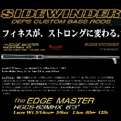 【値下げ商品】デプス サイドワインダー エッジマスター ※おまけ付 2025年最新】サイドワインダー エッジマスターの人気アイテム
