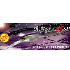 ����å��롡�����륷��å�45SP