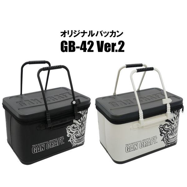 92068 大人しく ガンクラフト GANCRAFT バッカン セット 