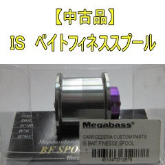 美品　メガバス　IS フィネススプール IS ベイトフィネススプール - WindySide ウィンディーサイド