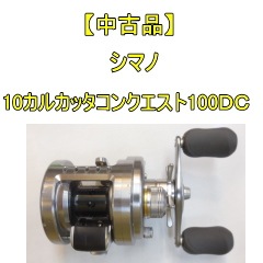 中古品】 シマノ 10カルカッタコンクエスト 100DC SHIMANO 10