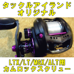 ���å��륢�����ɥ��ꥸ�ʥ롡ABU��MGX/LTX�ѥ�����å�������塼