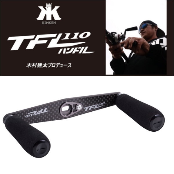 アブガルシア ABUワークス TFL110 ハンドル | リールパーツ,ABU 