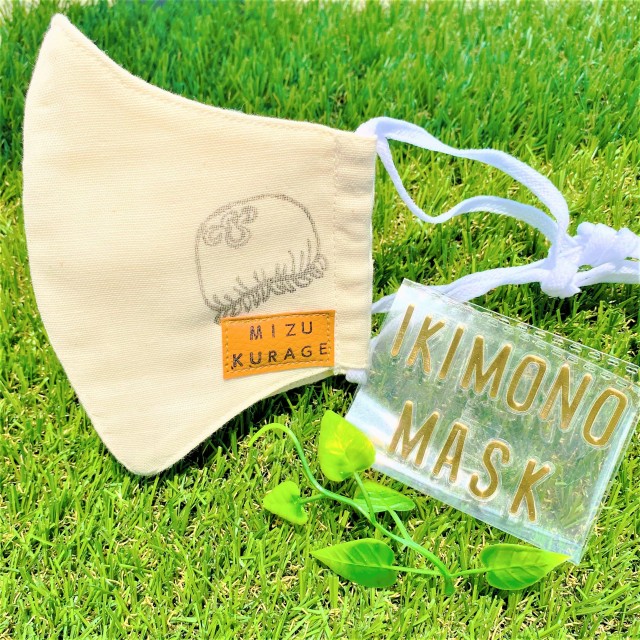 いきもーる限定販売 いきものマスク ミズクラゲ 茶色タグ いきものグッズ専門 いきもーる