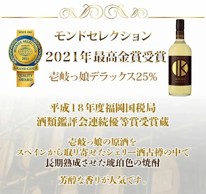 9 壱岐SG22 ホワイトオーク樽で2年熟成