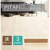 PITAFI ピタフィー 東リ LAYフローリング 1箱24枚入り フローリング リフォーム|床|セルフリフォーム