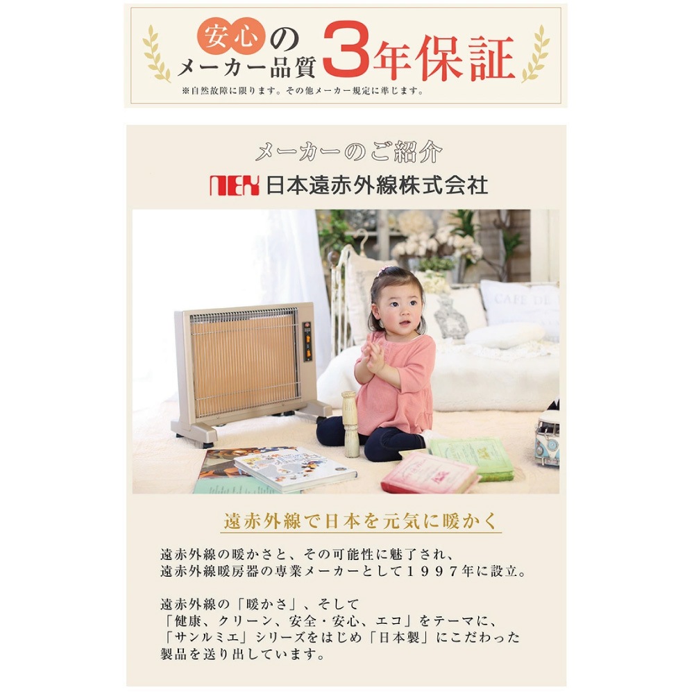 遠赤外線暖房サンルミエ800SD / 使用説明書付【日本製】 サンルミエ 遠赤外線 サンルミエ800SD 送料無料 2台セット 今話題の