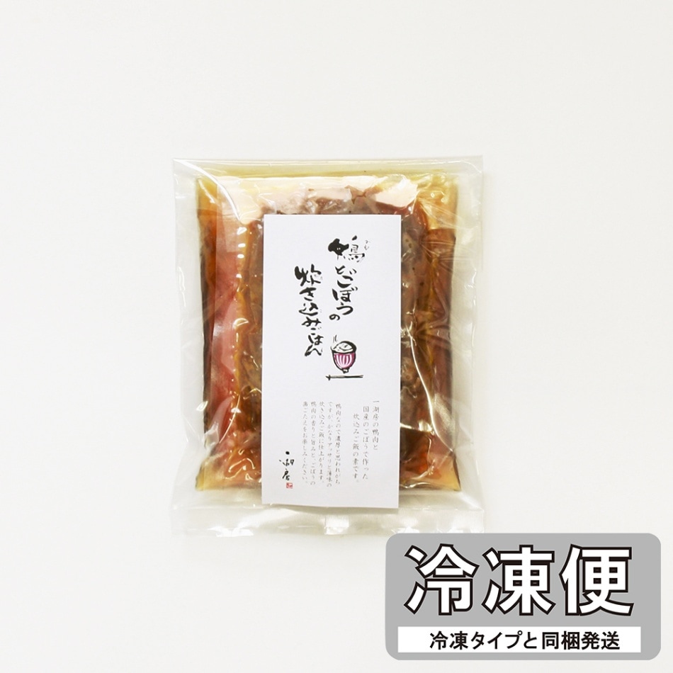 鴨とごぼうのご飯の素【冷凍便】