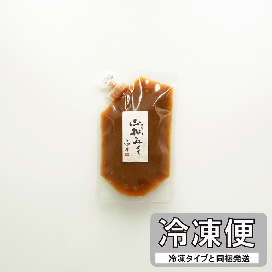 山椒みそ【冷凍便】