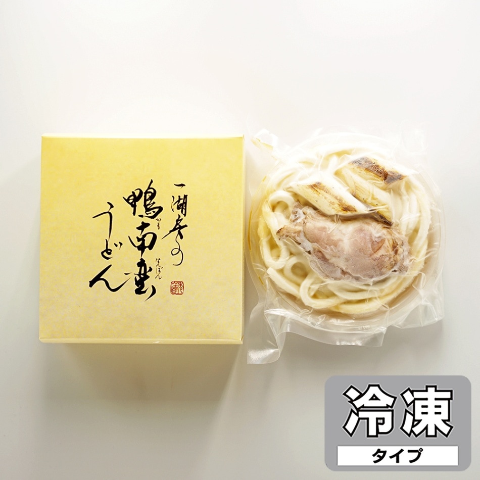 鴨南蛮うどん(1人前)【冷凍 賞味期限60日】