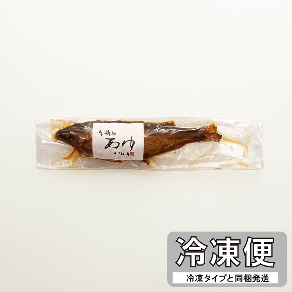 子持ちの大あゆ【冷凍便】