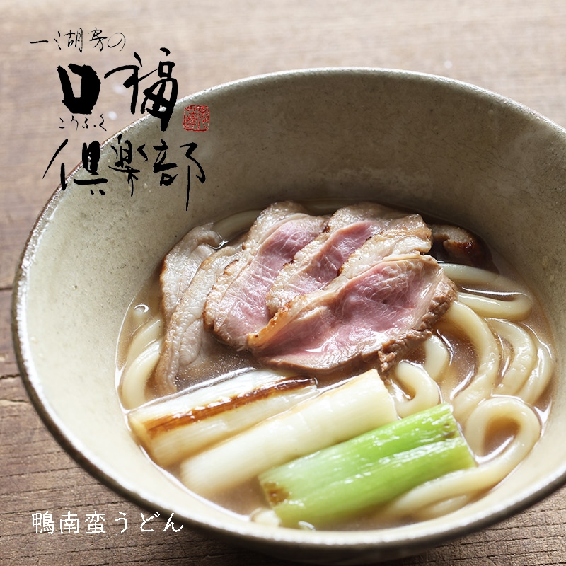 【定期便】一湖房の口福倶楽部