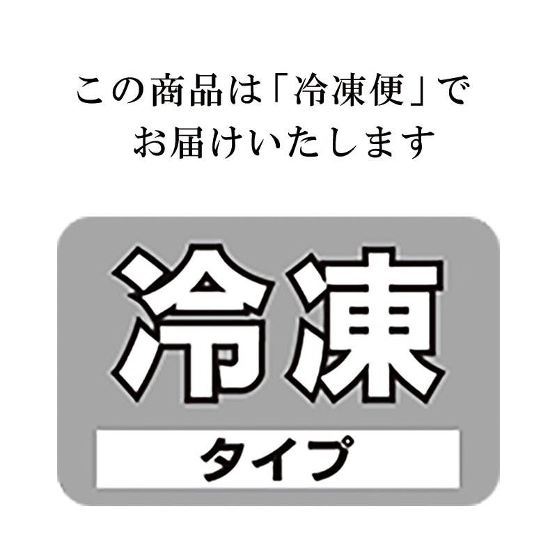 ［お得な］冷凍詰合せＡｾｯﾄ【冷凍】