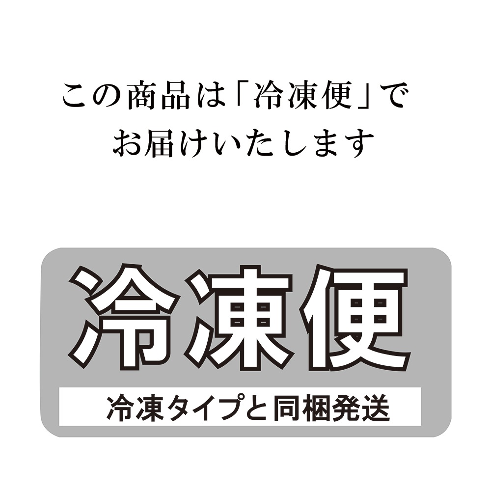 鴨ピリ辛みそ【冷凍便】