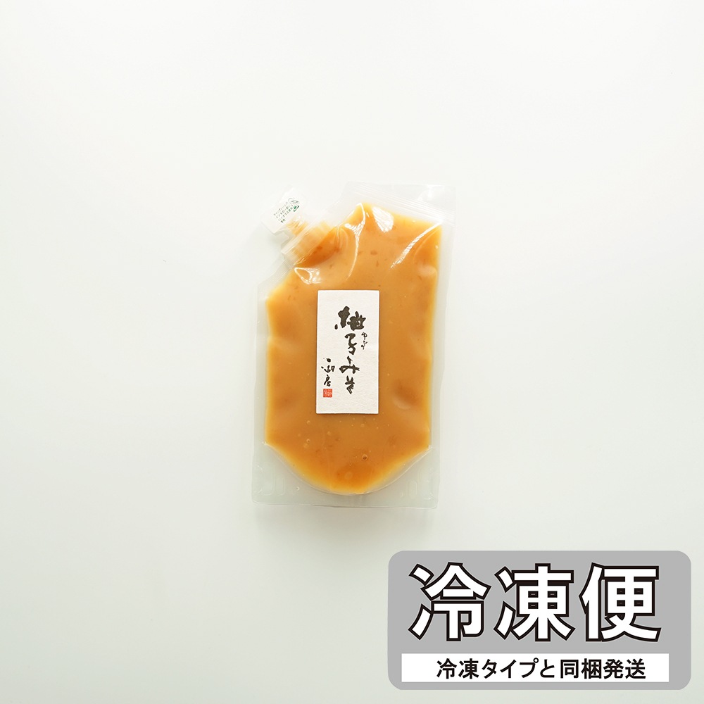 柚子みそ【冷凍便】