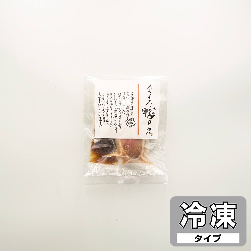 合鴨ロース煮･ｽﾗｲｽ70g【冷凍】