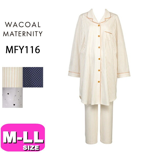 ワコール wacoal マタニティ MFY116  マタニティ パジャマ 産前産後兼用 授乳あき付き 長袖 10分袖 長ズボン 10分丈 前開きタイプ S-M M-L L-LLサイズ プレゼント ラッ