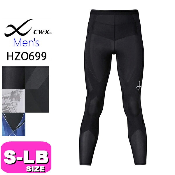 ワコール wacoal CW-X CWX HZO699 スポーツタイツ 男性用 メンズ