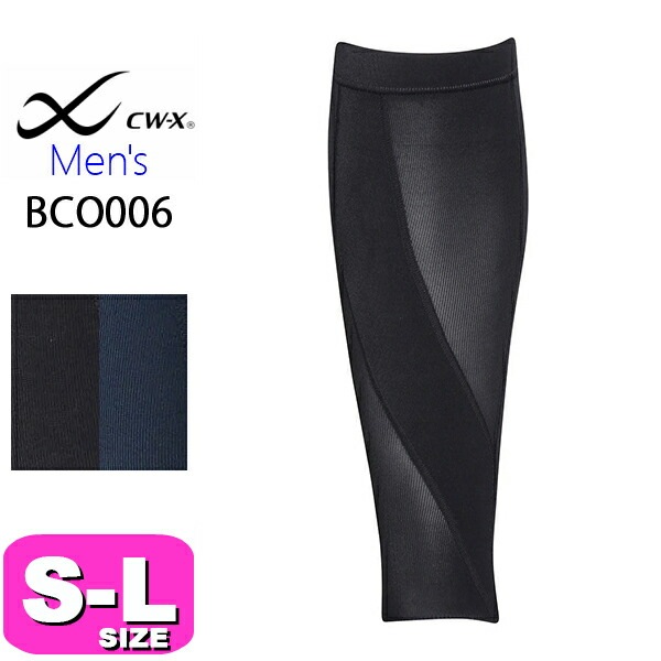 wacoal ワコール CW-X CWX BCO006 男性用 メンズ カーフ ふくらはぎサポーター 吸汗 速乾 UVカット SML メール便発送可|wacoal/ワコール|ブランド