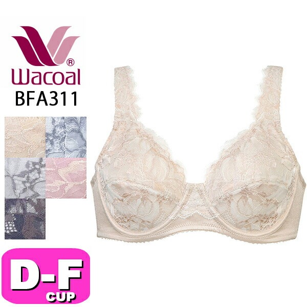 ワコール wacoal BFA311 ブラジャー ブラ フルカップ やさしいつけごこち DEFカップ WB|wacoal/ワコール|ブランド