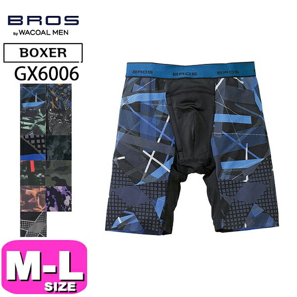 ワコール wacoal ブロス BROS GX6006 ボクサーパンツ 男性用 紳士 メンズ 前開きタイプ ロング丈 クロスウォーカー MLサイズ 父の日 敬老の日 プレゼント ラッピング ギフト バ