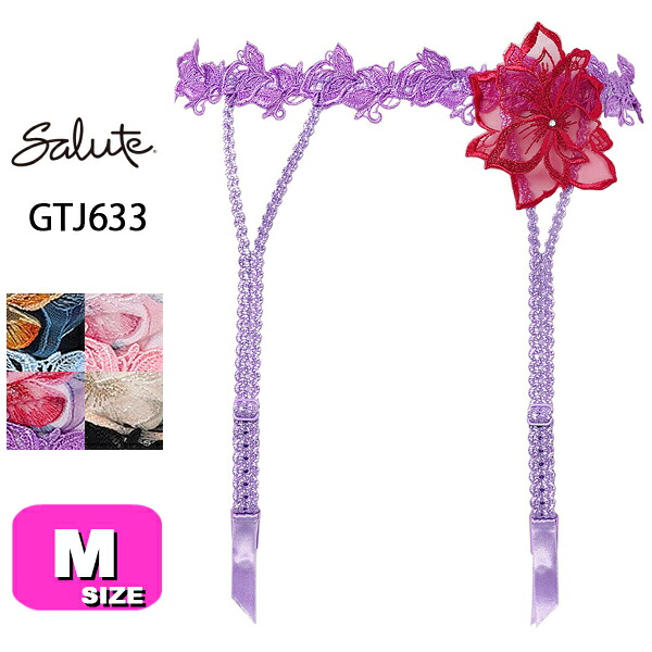 ガーターベルト| 下着とルームウェアの専門ECサイト【インナーショップ