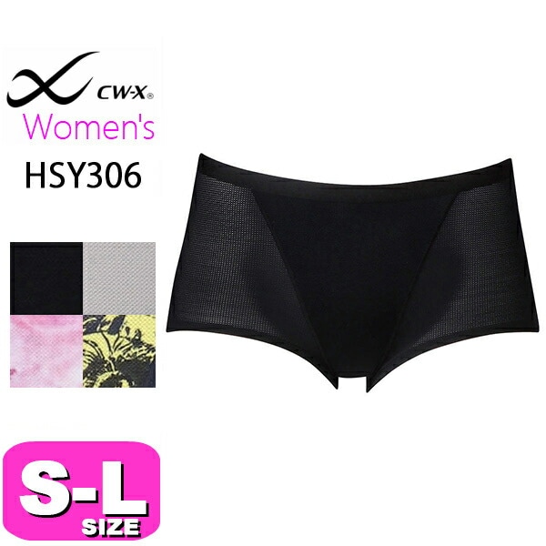 cw-x/シーダブリューエックス| 下着とルームウェアの専門EC