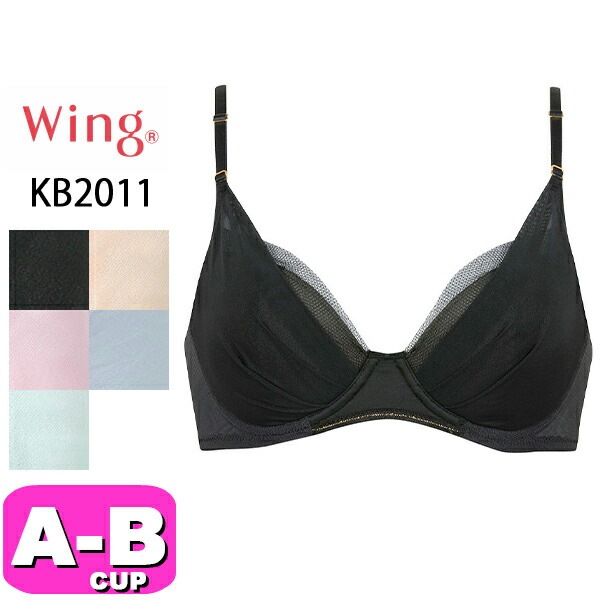 楽天市場】25%OFF Wacoal ワコール Wing ウイング マッチミー