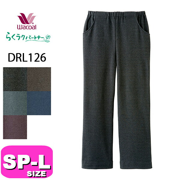 らくラクパートナー| 下着とルームウェアの専門ECサイト【インナー