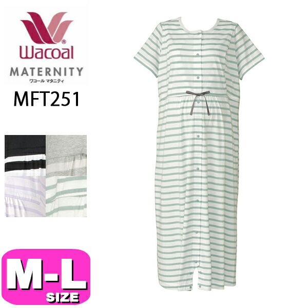 ワコール wacoal マタニティ MFT251 産前産後兼用 マタニティパジャマ ワンピース M-Lサイズ 半袖 プレゼント ラッピング ギフト EMI 2502|wacoal/ワコール|ブランド