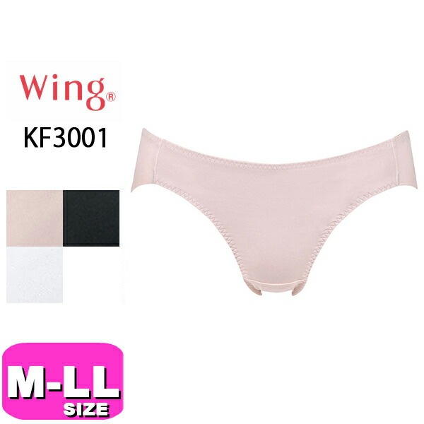 ワコール wacoal ウイング Wing KF3001 ショーツ スタンダード ノーマル ハイレッグ ナチュラルアップブラシリーズ  M L LLサイズ Wing メール便発送可|wacoal/ワコ