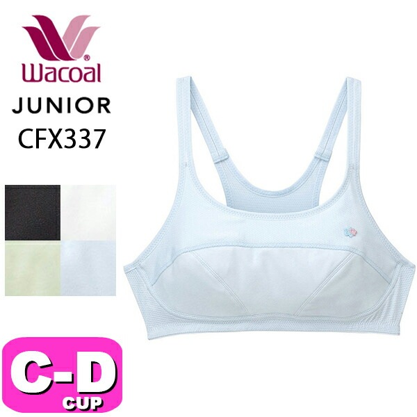 ワコール wacoal ジュニア CFX337 ブラジャー ジュニア ハーフトップ スポブラ ノンワイヤー スポーツタイプ かぶりタイプ 中学生 高校生 吸汗 速乾 綿混 STEP3 CDカップ ジュ