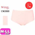 ワコール wacoal ウイング Wing ショーツ CW2000 レディース 女性用 ショーツ 7枚セット パンツ 使いきり 使い捨て 災害 防災 非常時 入院 旅行 備え 携帯 軽量 持ち運び A