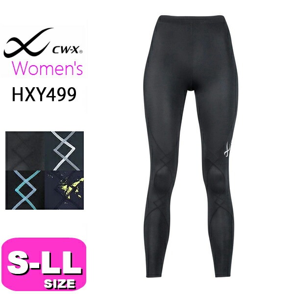 ワコール wacoal CW-X CWX HXY499 レディース 女性用 スポーツタイツ ロング エキスパートモデル EXPERT MODEL3.0 股関節 ふともも ひざ ふくらはぎ ジョギング 