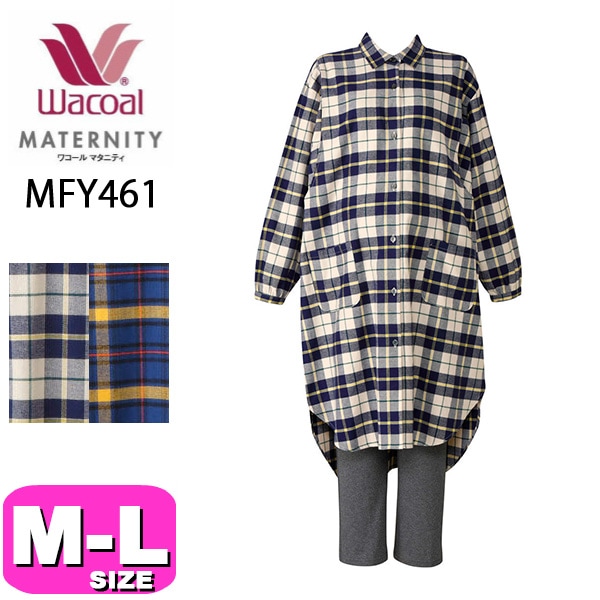 ワコールマタニティ（wacol maternity）/マタニティパジャマ（ＭＦＹ４６１） ワコール wacoal マタニティ MFY461 パジャマ ルームウェア