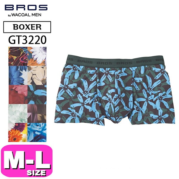 ワコール wacoal ブロス BROS GT3220 男性用 メンズ ボクサーパンツ ノーマル丈 前閉じタイプ ハナコトバパンツ 定番 立体フロント M L サイズ 花柄 父の日 敬老の日 プレゼン