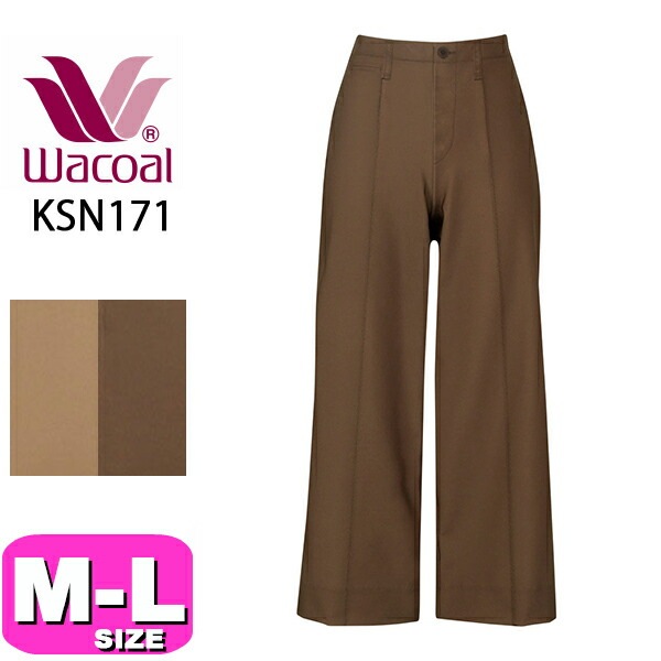 ワコール wacoal KSN171 カルソン パンツ アウター ワイド