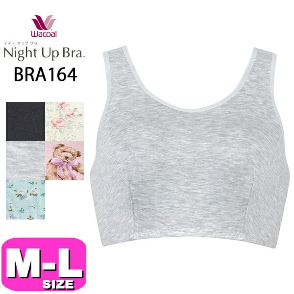 新品未使用　ラヴィエール　ナイトウェアナイトブラ　ピンクEF/LL 株式会社ナウ RAVIJOUR（ラヴィジュール） ナイトブラ ドリーミーフラワー