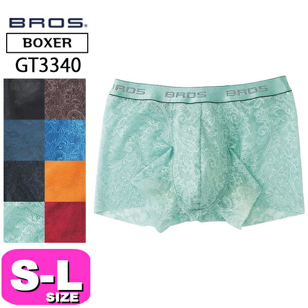 ワコール wacoal ブロス BROS GT3340 男性用 メンズ ボクサーパンツ